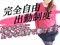 宇都宮LOVESTで働くメリット2