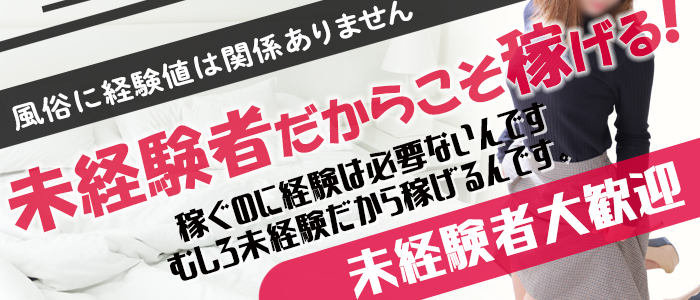 宇都宮LOVESTの求人情報