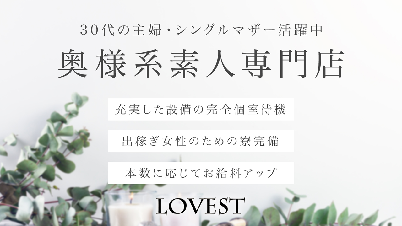 宇都宮LOVESTの求人動画