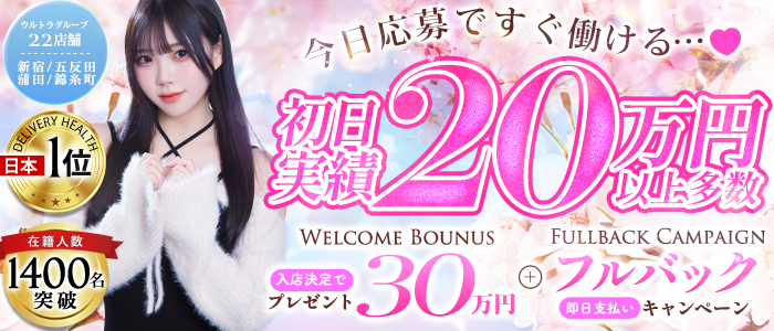 ウルトラブレイズ(ｳﾙﾄﾗｸﾞﾙｰﾌﾟ)の求人画像