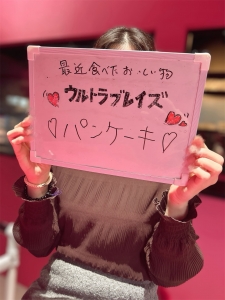 鎌田結子さん🌸最近食べて美味しかったもののアイキャッチ画像