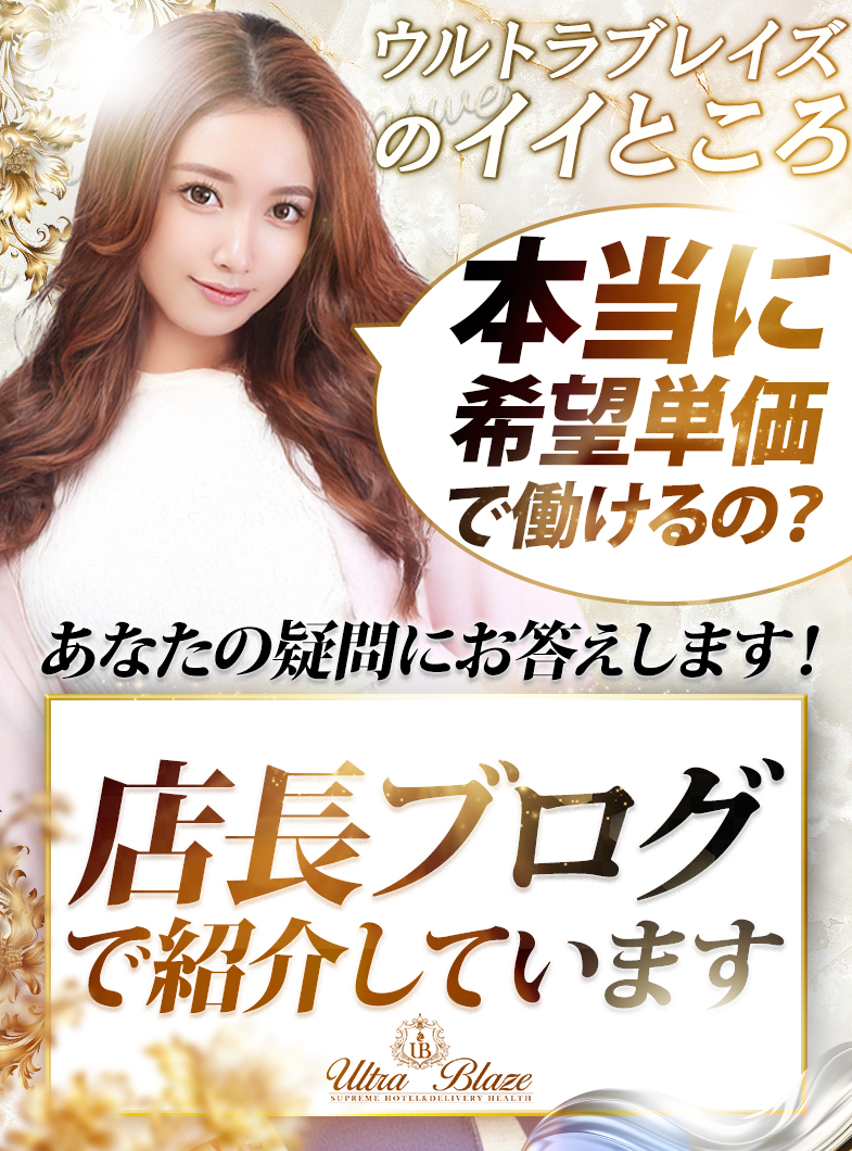 ウルトラブレイズ(ｳﾙﾄﾗｸﾞﾙｰﾌﾟ)の🎀 ウルトラブレイズのいい所 🤍
