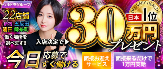 ウルトラセレブリティ(ウルトラグループ)