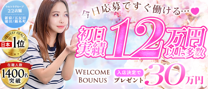 ウルトラセレブリティ(ｳﾙﾄﾗｸﾞﾙｰﾌﾟ)