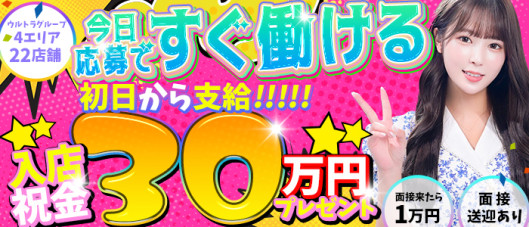 ウルトラセレブリティ(ウルトラグループ)