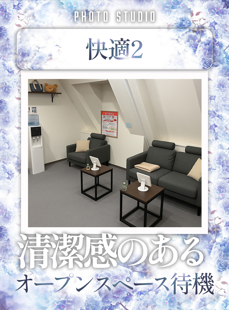 ウルトラセレブリティ(ｳﾙﾄﾗｸﾞﾙｰﾌﾟ)の店内・待機室画像1