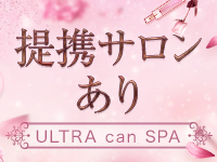 ULTRA can SPA 神戸で働くメリット2