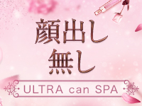 ULTRA can SPA 神戸で働くメリット3