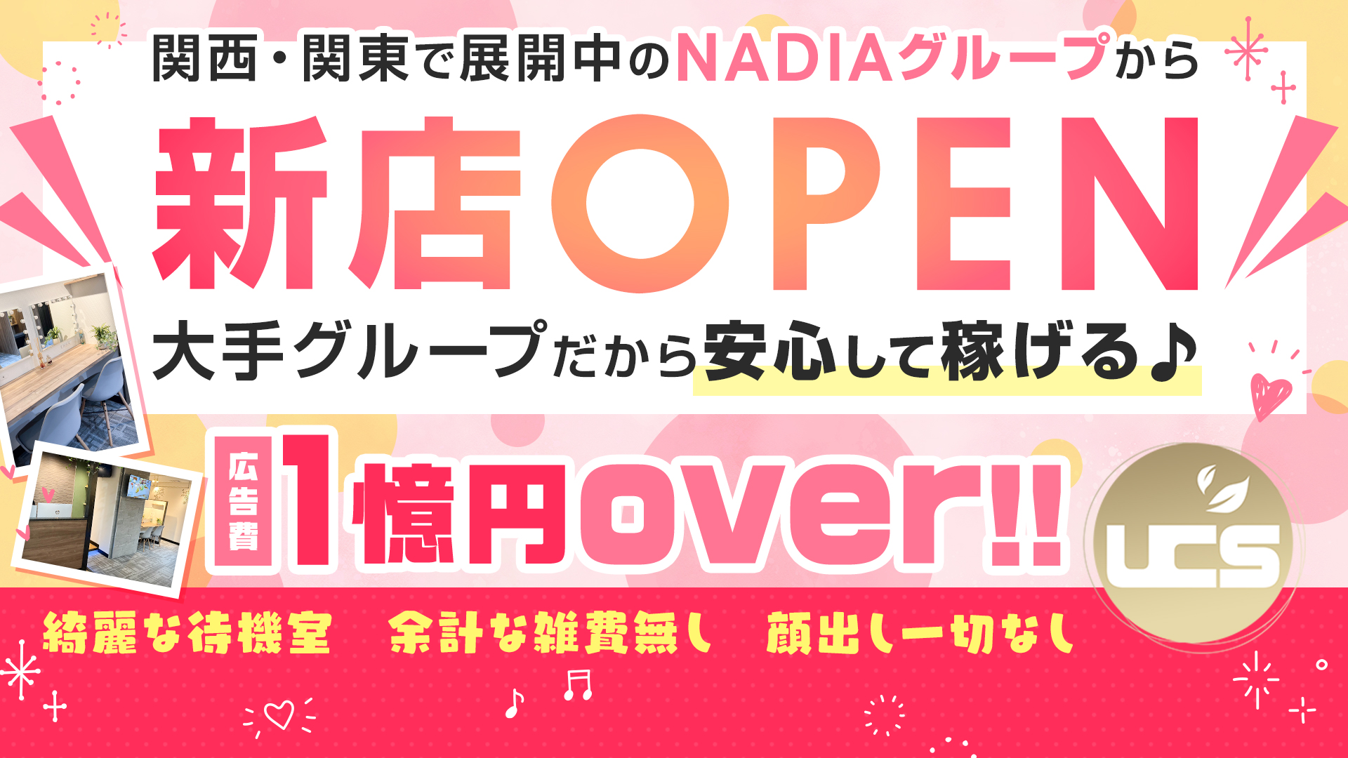 ULTRA can SPA 神戸の求人画像