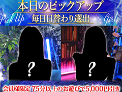 会員様限定割引で集客◎