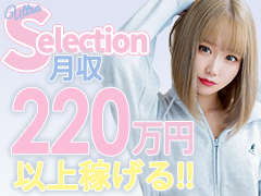 グループの圧倒的な稼ぎ！