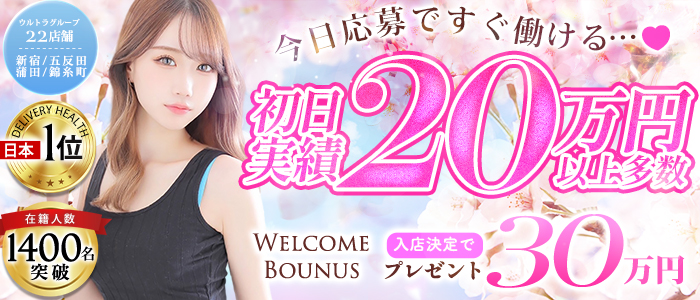 ウルトラセレクション(ｳﾙﾄﾗｸﾞﾙｰﾌﾟ)