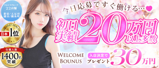 ウルトラセレクション(ウルトラグループ)