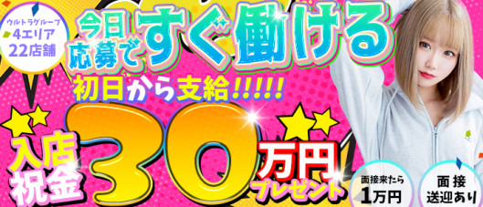 ウルトラセレクション(ウルトラグループ)