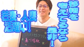 ウルトラセレクション(ウルトラグループ)の求人動画