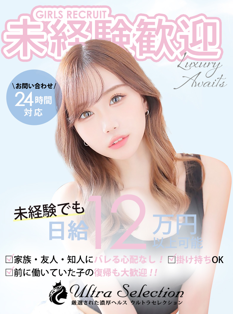 ウルトラセレクション(ウルトラグループ)の🎀 ポイント 🤍