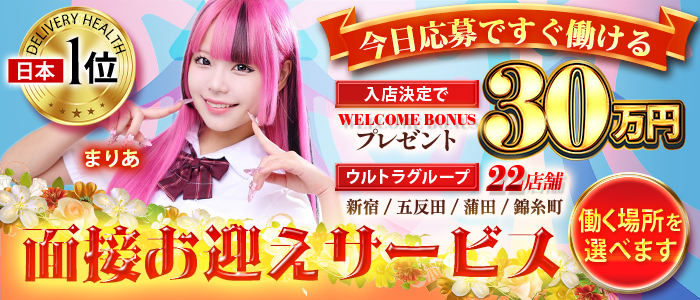 ウルトラドリーム(ｳﾙﾄﾗｸﾞﾙｰﾌﾟ)