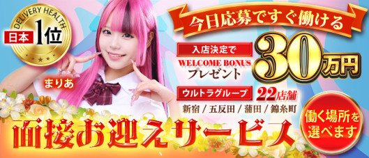 ウルトラドリーム(ウルトラグループ)