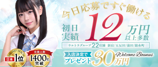 ウルトラドリーム(ウルトラグループ)