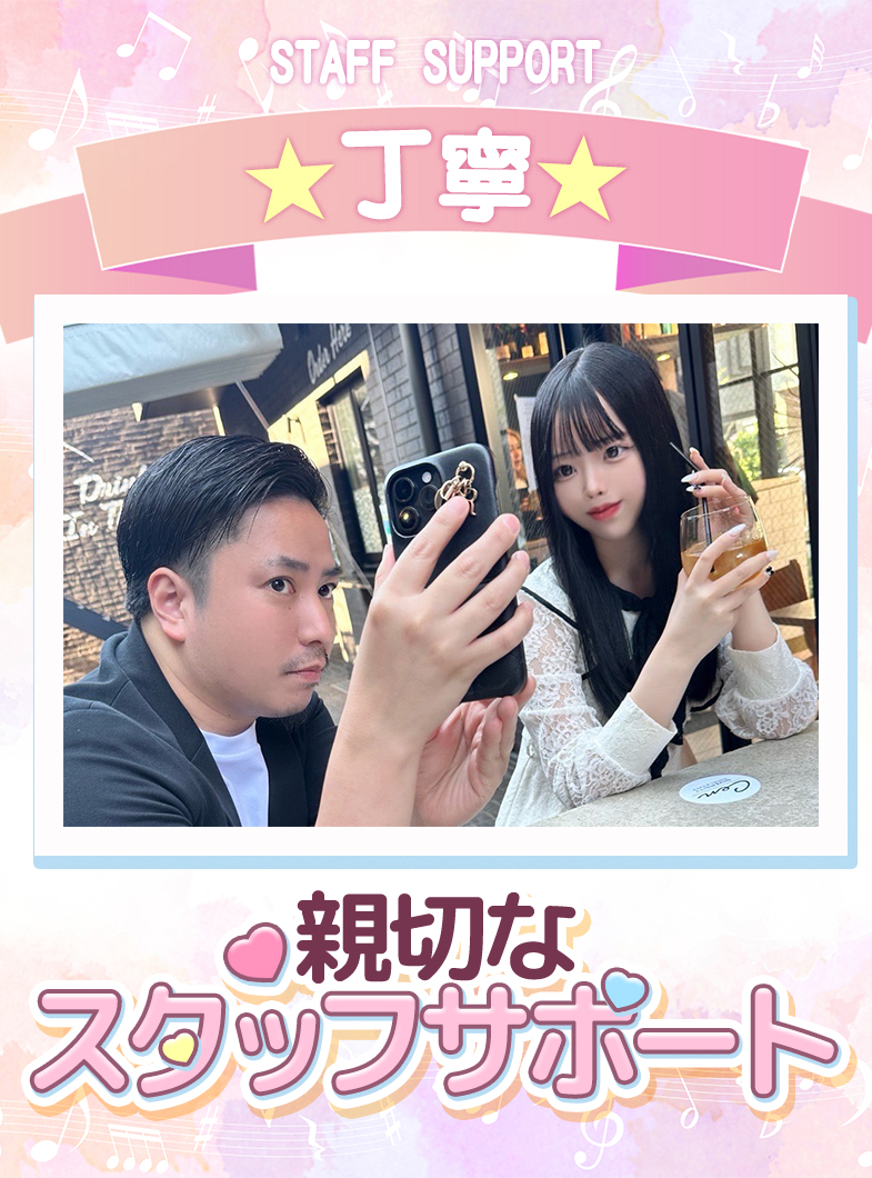ウルトラドリーム(ｳﾙﾄﾗｸﾞﾙｰﾌﾟ)の店長・スタッフ画像1