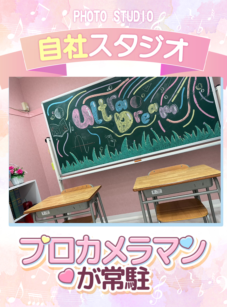 ウルトラドリーム(ウルトラグループ)の店内・待機室画像4