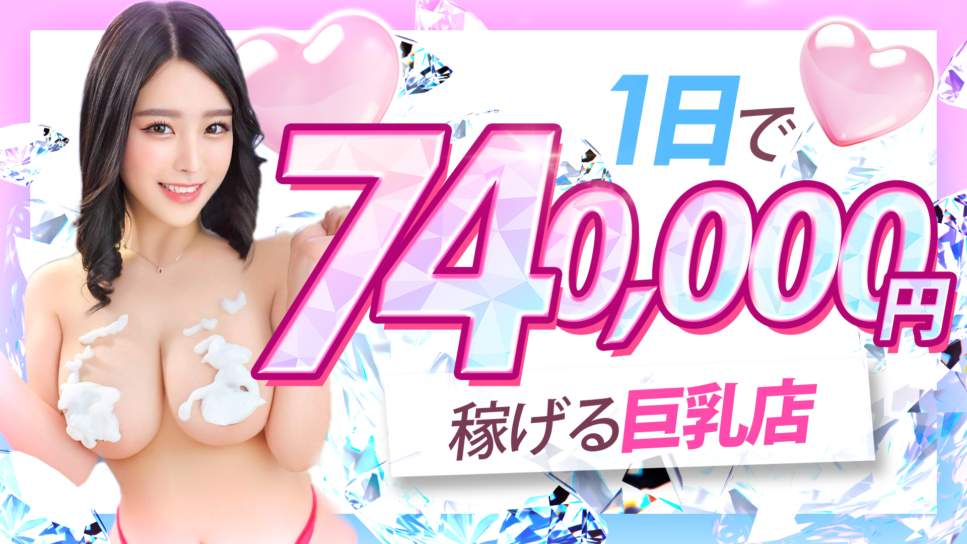 五反田ｳﾙﾄﾗﾌｧﾝﾀｼﾞｰ(ｳﾙﾄﾗｸﾞﾙｰﾌﾟ)の求人画像