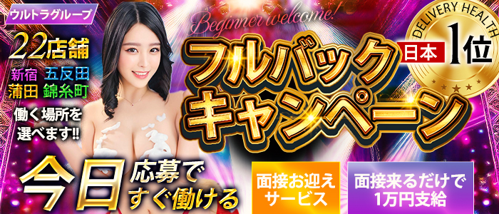 五反田ｳﾙﾄﾗﾌｧﾝﾀｼﾞｰ(ｳﾙﾄﾗｸﾞﾙｰﾌﾟ)