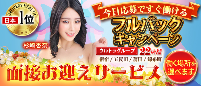 五反田ｳﾙﾄﾗﾌｧﾝﾀｼﾞｰ(ｳﾙﾄﾗｸﾞﾙｰﾌﾟ)