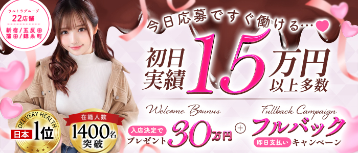 五反田ｳﾙﾄﾗﾌｧﾝﾀｼﾞｰ(ｳﾙﾄﾗｸﾞﾙｰﾌﾟ)