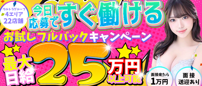 五反田ｳﾙﾄﾗﾌｧﾝﾀｼﾞｰ(ｳﾙﾄﾗｸﾞﾙｰﾌﾟ)