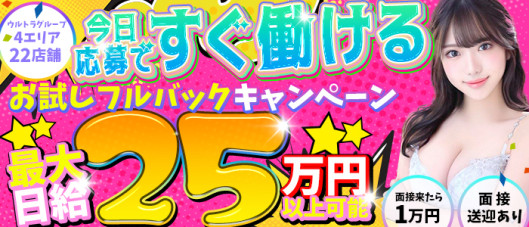 五反田ウルトラファンタジー(ウルトラグループ)