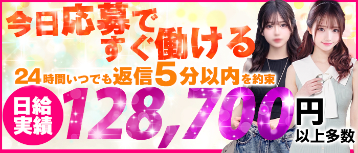 五反田ウルトラファンタジー(ウルトラグループ)の体験入店求人画像