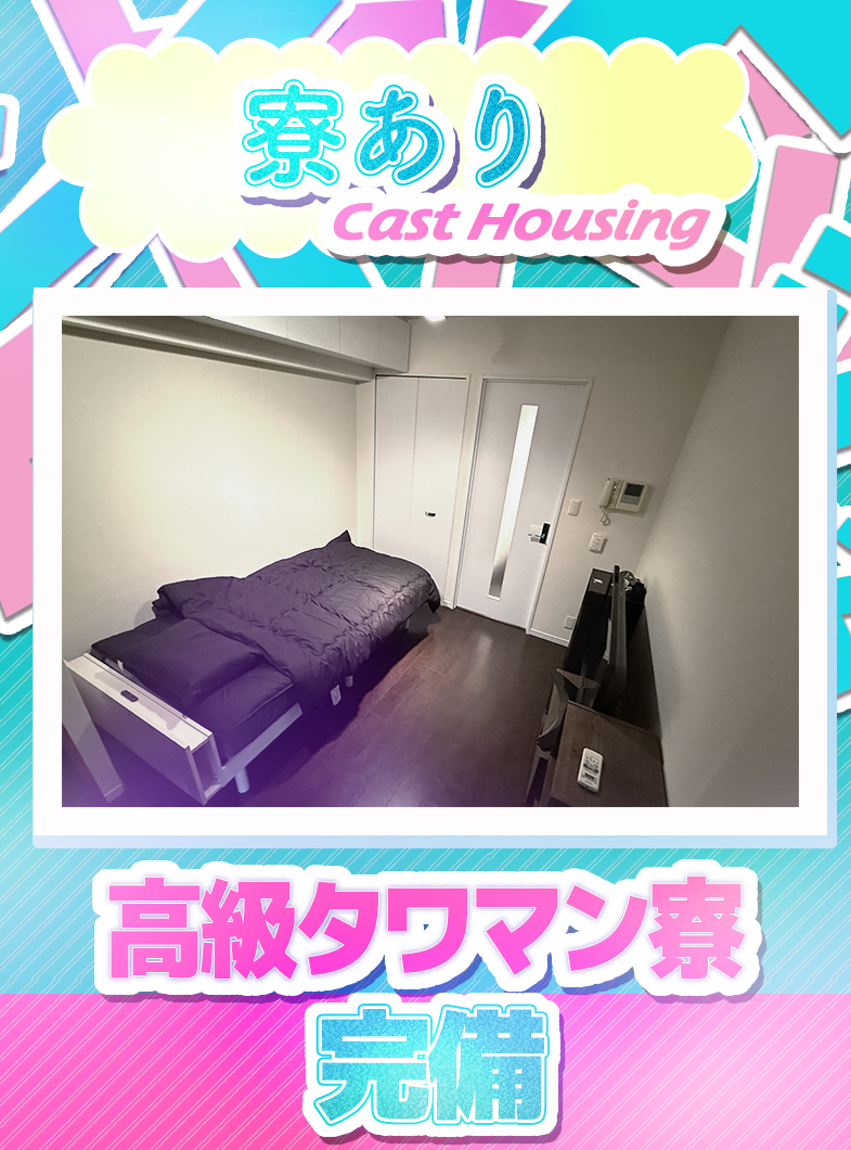 五反田ｳﾙﾄﾗﾌｧﾝﾀｼﾞｰ(ｳﾙﾄﾗｸﾞﾙｰﾌﾟ)の待遇画像1
