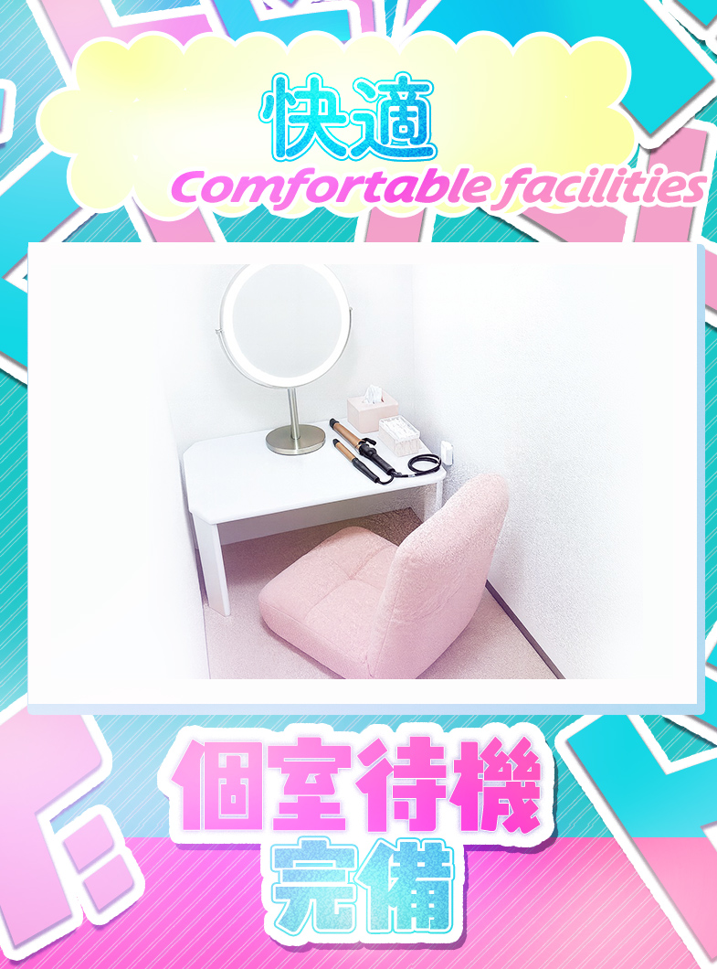 五反田ウルトラファンタジー(ウルトラグループ)の店内・待機室画像1