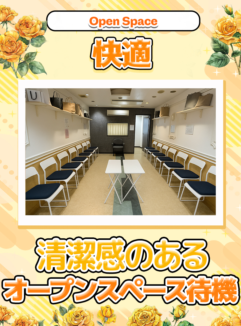 ウルトラハピネス(ウルトラグループ)の店内・待機室画像4