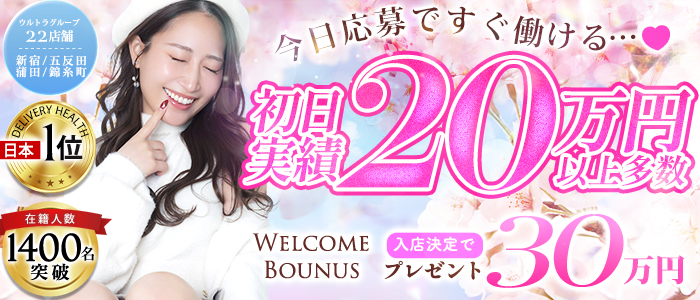 ウルトラプラチナム(ウルトラグループ)