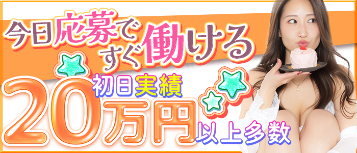 ウルトラプラチナム(ｳﾙﾄﾗｸﾞﾙｰﾌﾟ)の体験入店求人画像