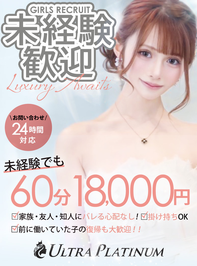 ウルトラプラチナム(ｳﾙﾄﾗｸﾞﾙｰﾌﾟ)の🎀 お給料は天井知らず🤍
