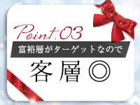 ウルトラロイヤル(ｳﾙﾄﾗｸﾞﾙｰﾌﾟ)で働くメリット3