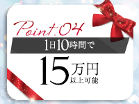 ウルトラロイヤル(ｳﾙﾄﾗｸﾞﾙｰﾌﾟ)で働くメリット4