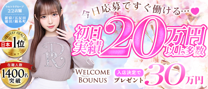 ウルトラロイヤル(ｳﾙﾄﾗｸﾞﾙｰﾌﾟ)の求人画像