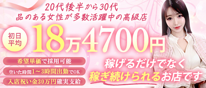 ウルトラロイヤル(ｳﾙﾄﾗｸﾞﾙｰﾌﾟ)の人妻・熟女求人画像