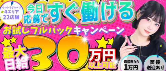 ウルトラロイヤル(ウルトラグループ)