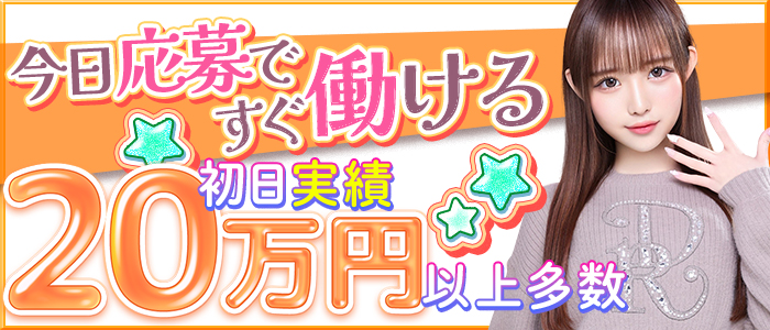 ウルトラロイヤル(ｳﾙﾄﾗｸﾞﾙｰﾌﾟ)の体験入店求人画像