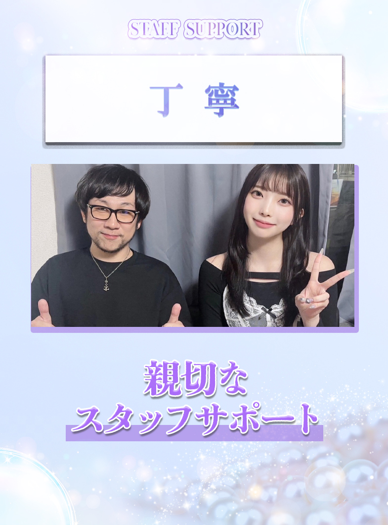 ウルトラロイヤル(ｳﾙﾄﾗｸﾞﾙｰﾌﾟ)の店長・スタッフ画像1