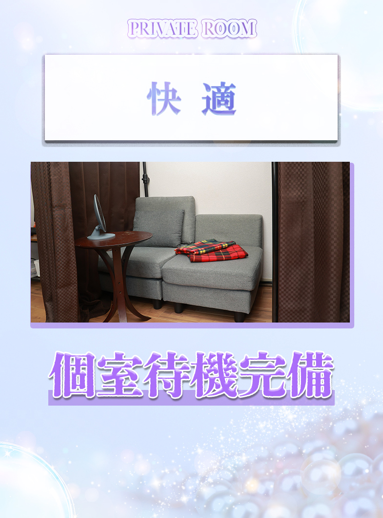 ウルトラロイヤル(ｳﾙﾄﾗｸﾞﾙｰﾌﾟ)の店内・待機室画像1