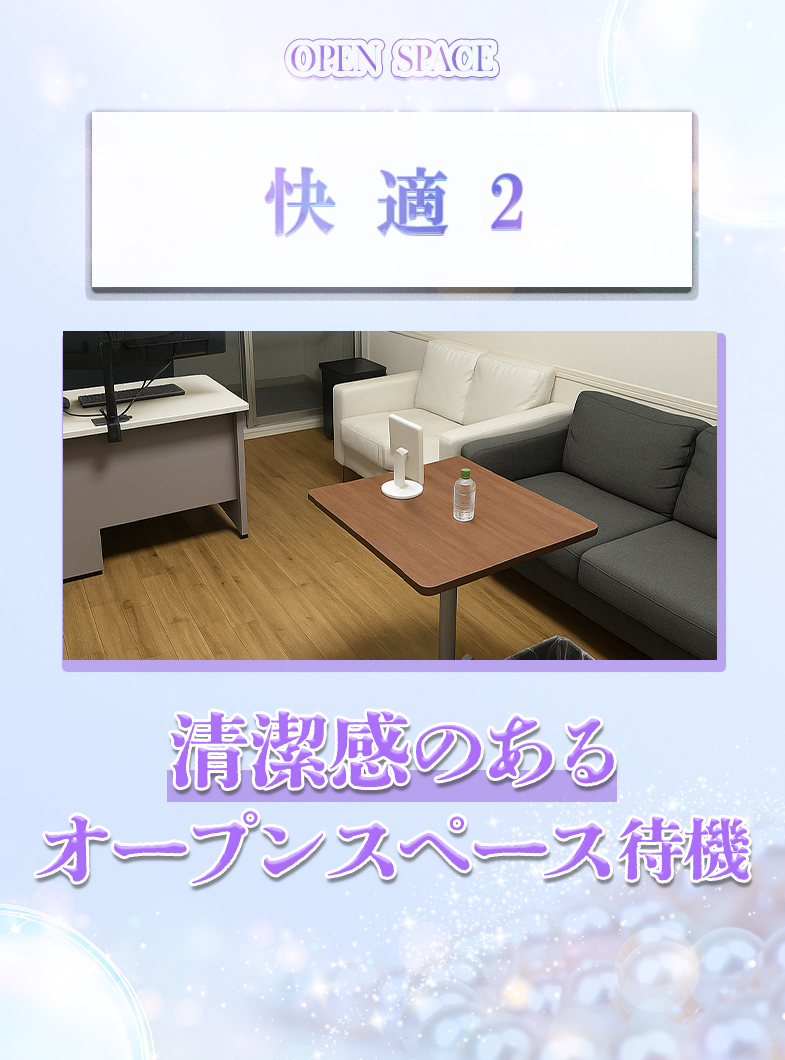 ウルトラロイヤル(ｳﾙﾄﾗｸﾞﾙｰﾌﾟ)の店内・待機室画像2