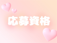 まじらぶ！で働くメリット2