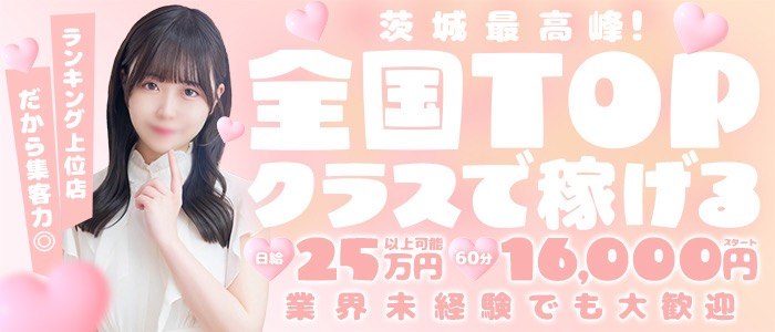 まじらぶ！の求人画像