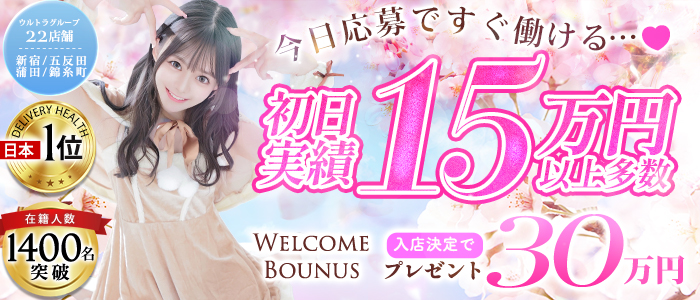 ウルトラホワイト(ｳﾙﾄﾗｸﾞﾙｰﾌﾟ)の求人画像